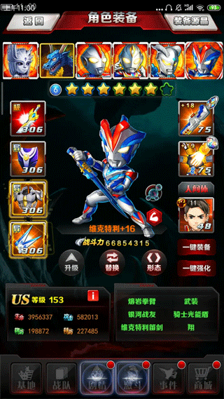 奥特曼系列OL华为版