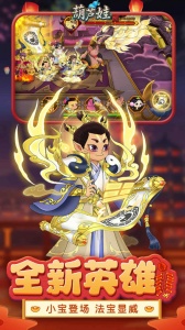 葫芦娃手游vivo版