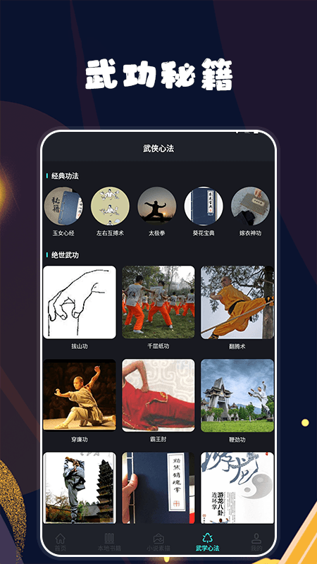 久久小说免费阅读版