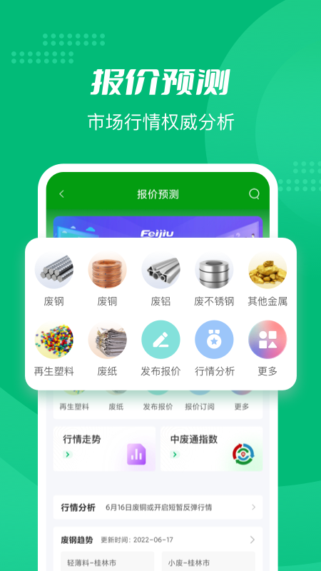 Feijiu网最新版