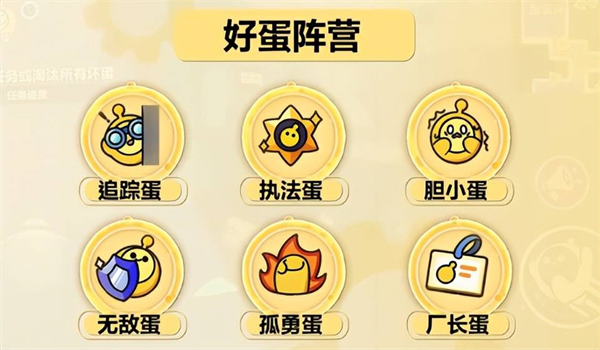 蛋仔派对繁中版