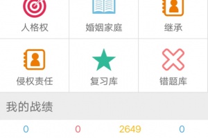 民法典题库刷题神器