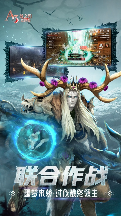 战之刃幸存者游戏