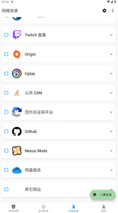 watt toolkit手机版