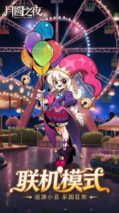 月圆之夜腾讯版