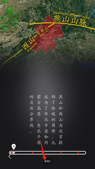 华夏万象app