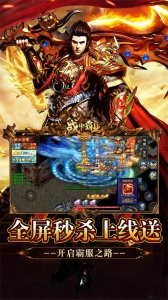 战神霸业高爆版