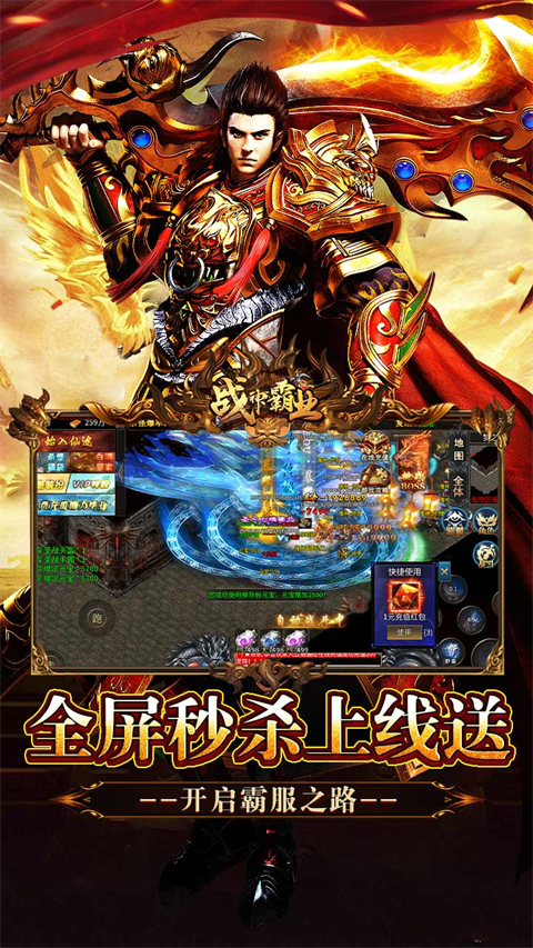 战神霸业高爆版