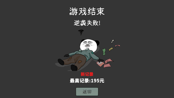 中国式彩票官方版