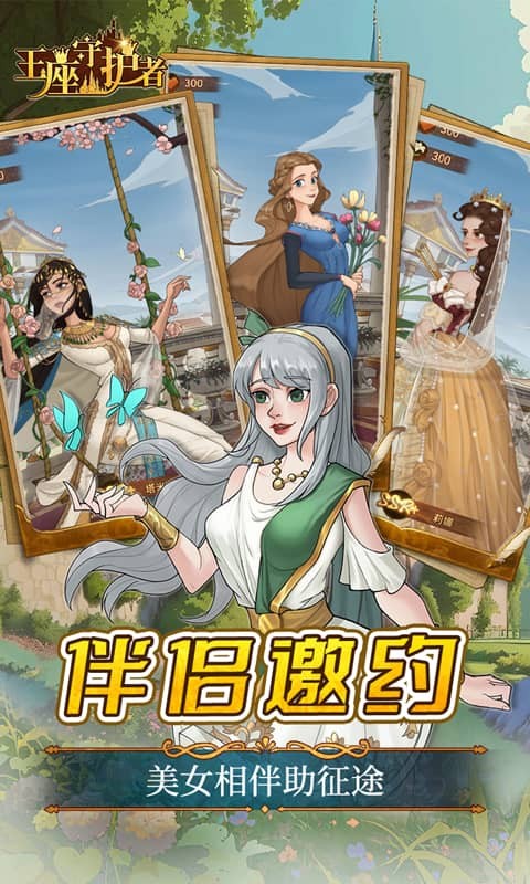 王座守护者（0.05）