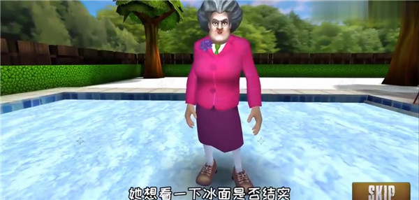 恐怖老师中文版