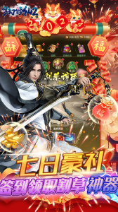 梦幻修仙2官方版