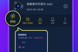 音频提取器app