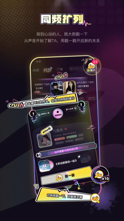 唱鸭app