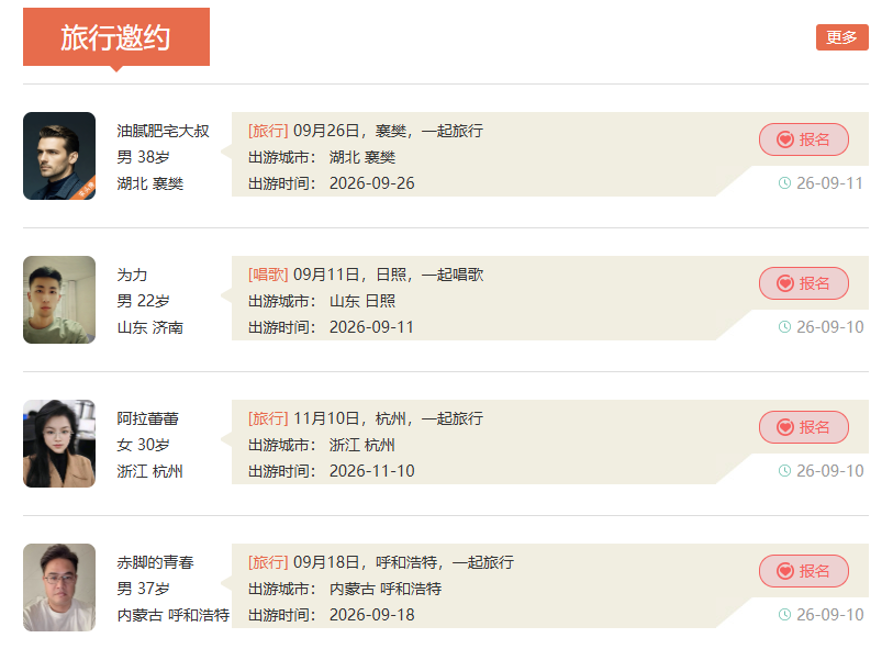 尤伴app