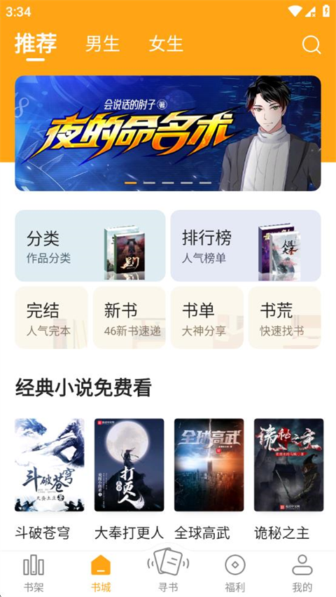笔趣阁橙色版