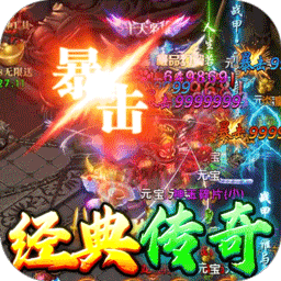 海蛇传奇欢乐版