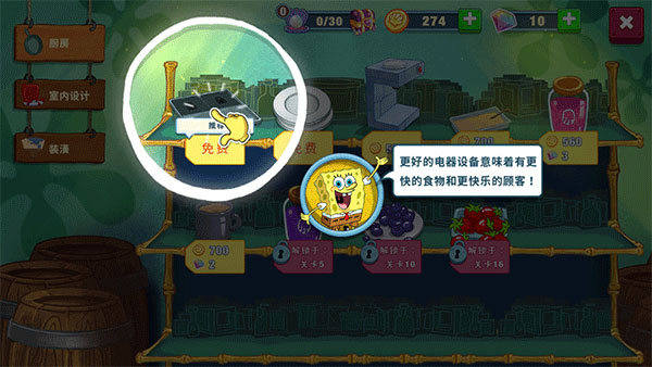 海绵宝宝餐厅模拟器最新版