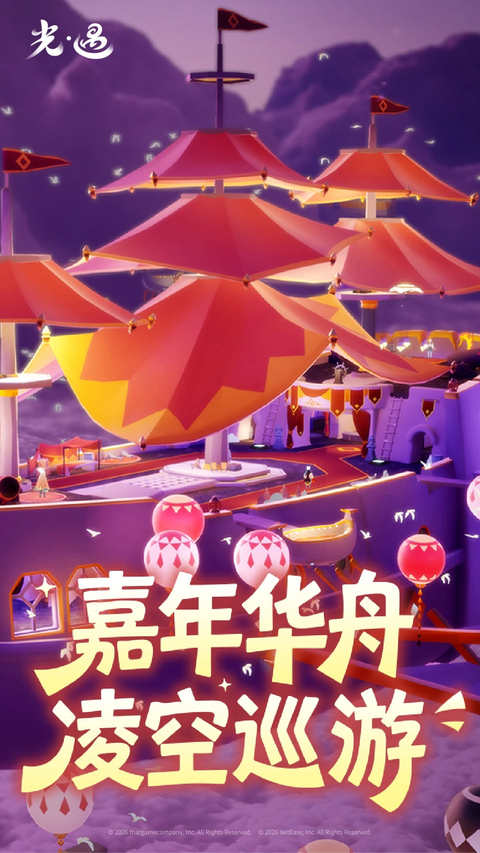 光遇全物品解锁版