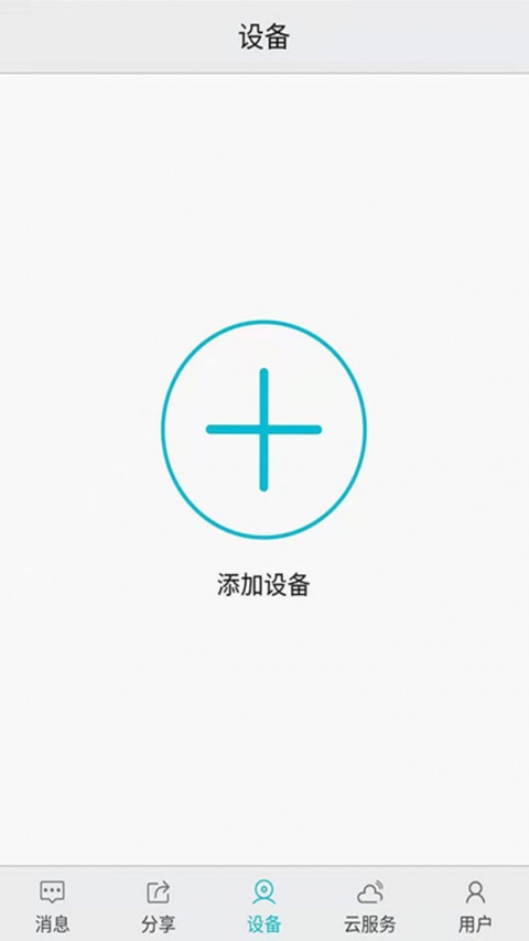 汉邦高科彩虹云app官方版