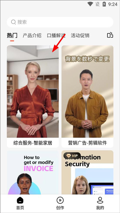 万兴播爆app