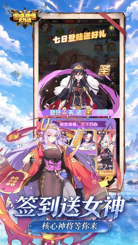 消除萌怪大作战手游