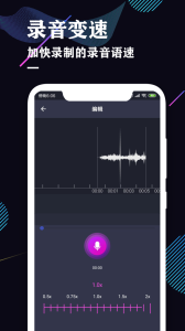 录音机专业助手