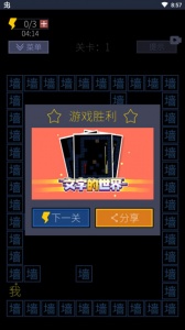 文字的世界官方版