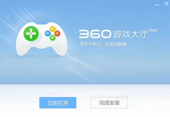 360游戏大厅