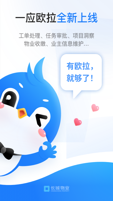一应欧拉客户端