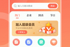 第一PPT模板官方版