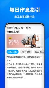 欢乐计步宝手机版