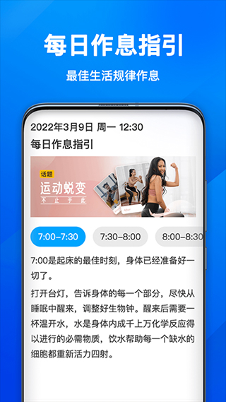 欢乐计步宝手机版