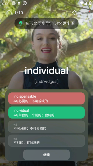 完美万词王app