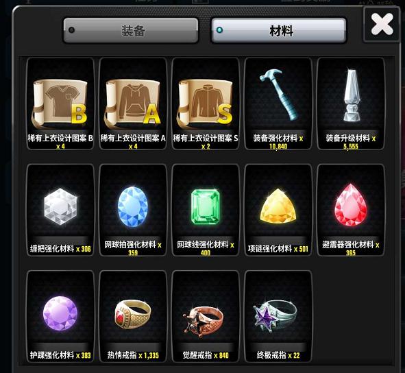 冠军网球应用宝版