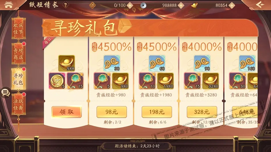 少年三国志2小y电视版