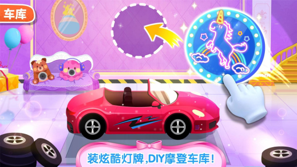 奇妙梦幻城堡手游