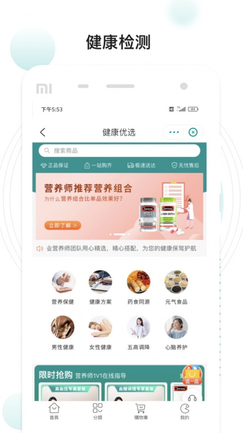吃对了么app