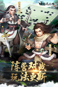 侠客风云传online国际服