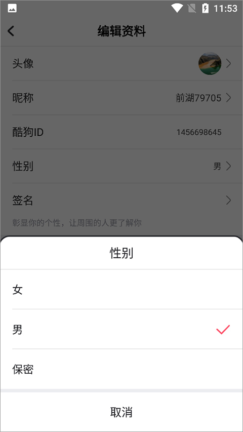 斗歌(酷狗唱唱斗歌版)