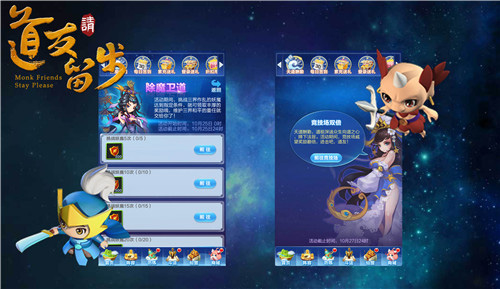 道友请留步台服