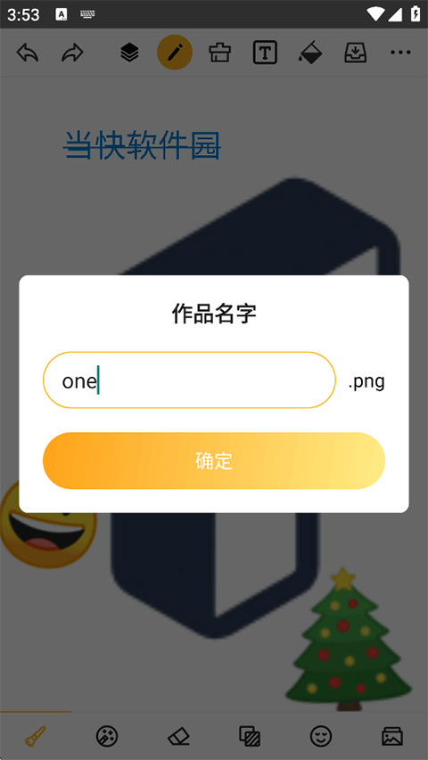 涂鸦画图app