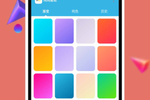 纯色壁纸最新版