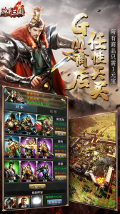 神奇三国免费版