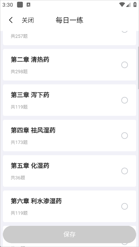 润德教育app