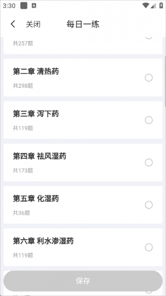 润德教育app