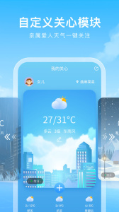 彩虹天气预报app