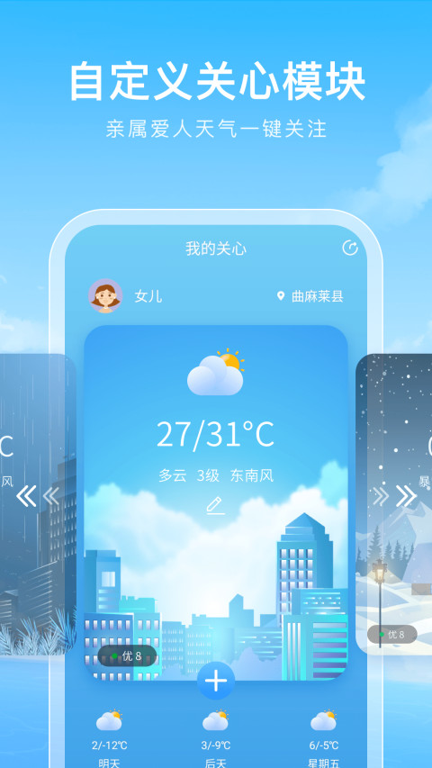 彩虹天气预报app