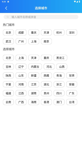 天天看天气app