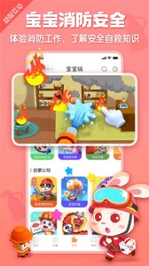 宝宝巴士HD官方版